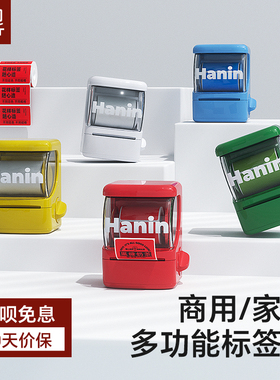汉印New1标签打印机手持便携蓝牙迷你智能家用小型标签机贴纸打字防水胶带透明姓名贴便签手账潮玩送礼扭蛋机