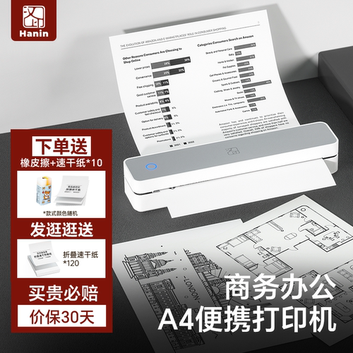 【国补】MT610家用作业打印机