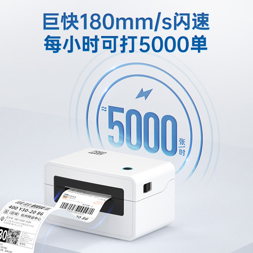 快递单打印机 汉印N快递打单机热敏电子面单一联单淘宝电商订单出