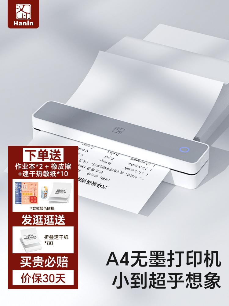 Hanyin MT610 Simsiz Termal A4 Printer, Bluetooth, Telefonla Qoşulur