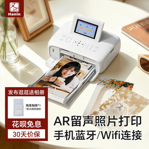 汉印照片打印机cp4000家用小型