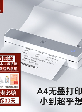 汉印MT610家用作业打印机手机蓝牙连接无线迷你便携小型A4学生用黑白热敏家庭试卷错题整理拍照扫描学习机