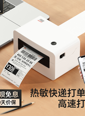 【国补】汉印N31快递打印机热敏蓝牙标签机电子面单打单机通用淘宝云邮政亚马逊跨境不干胶纸条码