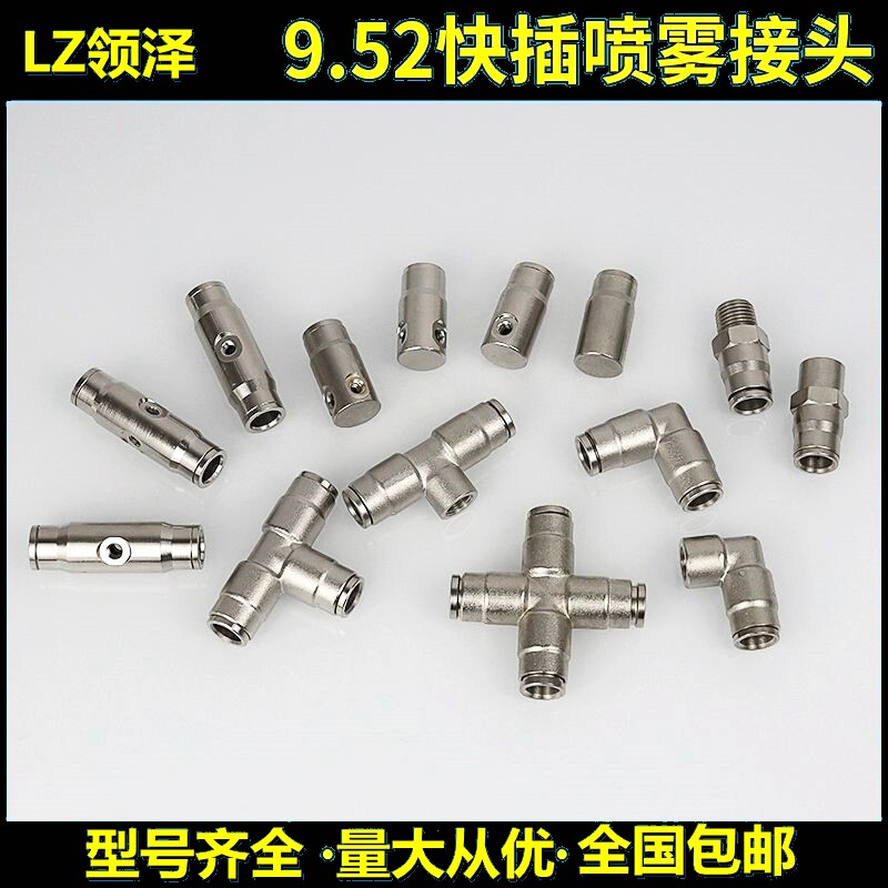 建筑工地围挡喷淋领泽造雾机配件图片