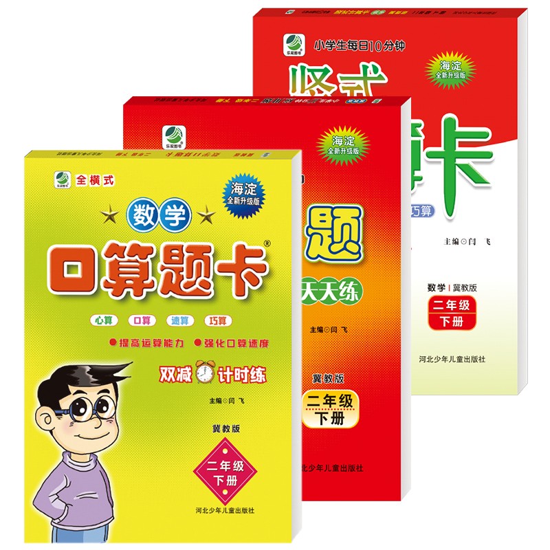 口算140页 竖式计算124页 应用142页