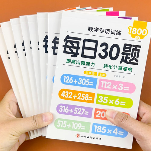 一年级二三年级口算题卡口算天天练数学专项训练同步练习册20100以内加减法计算练习题强化训练口算题100每日一练30题乘法上下册道