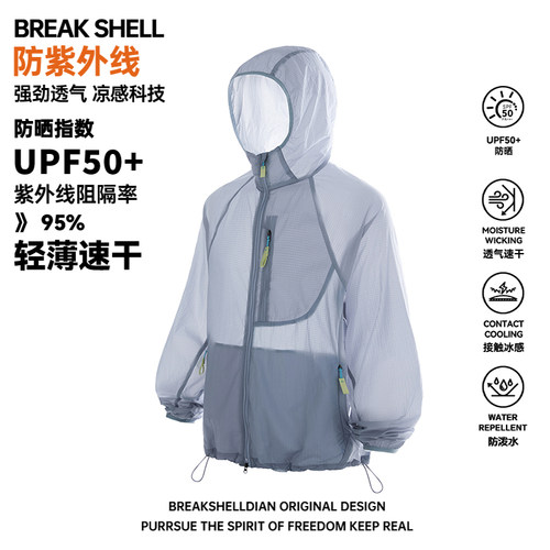 BREAKSHELL户外UPF50+防晒衣男