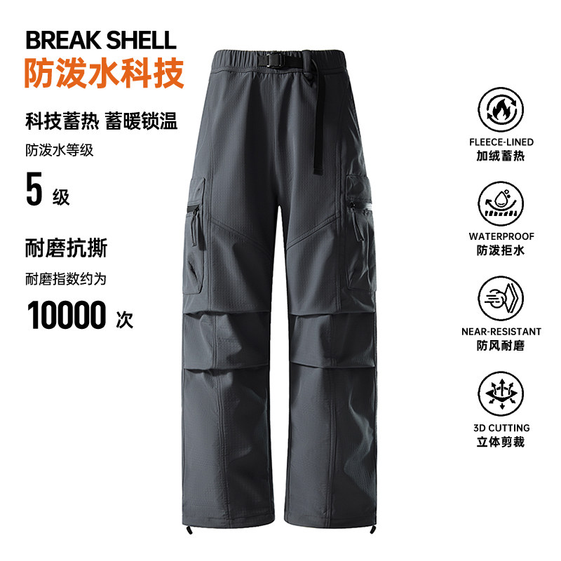 BREAK SHELL户外登山三防冲锋裤男女秋冬加绒抗寒耐磨直筒滑雪裤