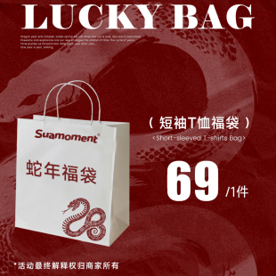 SuaMoment抓痕超值清倉T恤福袋69元 潮牌休閑寬松情侶短袖 件美式