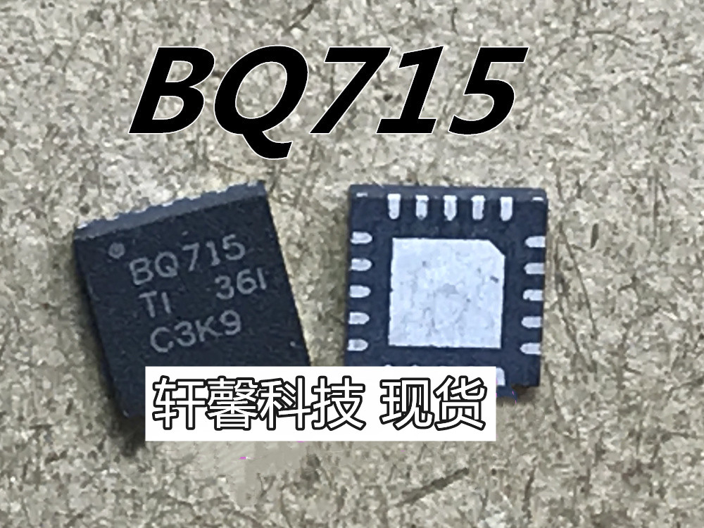 全新 BQ715 BQ24715RGRR PQ715 BQ24717 BQ717 BQ24717RGRR