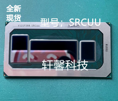 I5-8259U SRCUU BGA 笔记本CPU 全新原装 一个起拍 现货可直拍