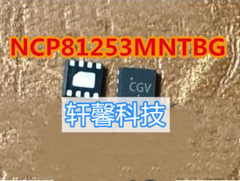 全新现货 NCP81253MNTBG NCP81253MN 代码 CGV CG1 QFN8 可直拍