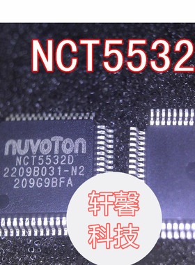 NCT6776F NCT5532D NCT5571D NCT5535D NCT5573D 全新现货