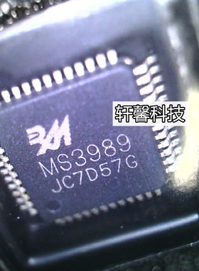 全新原装 MS3989 TQFP48 驱动芯片IC 四通道DMOS全桥驱动器