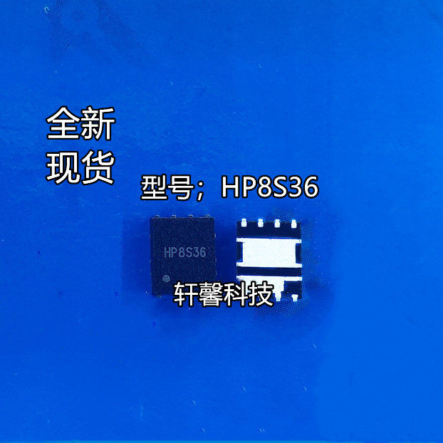 全新 HP8S36 HP8536 HP8S36TB QFN  现货 一个起售