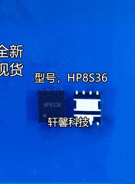 全新 HP8S36 HP8536 HP8S36TB QFN  现货 一个起售