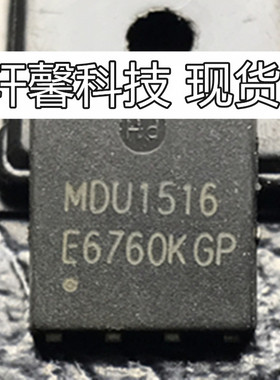 MDU1515 MDU1516 MDU1518 MDU1511 QFN 全新现货 一个起售