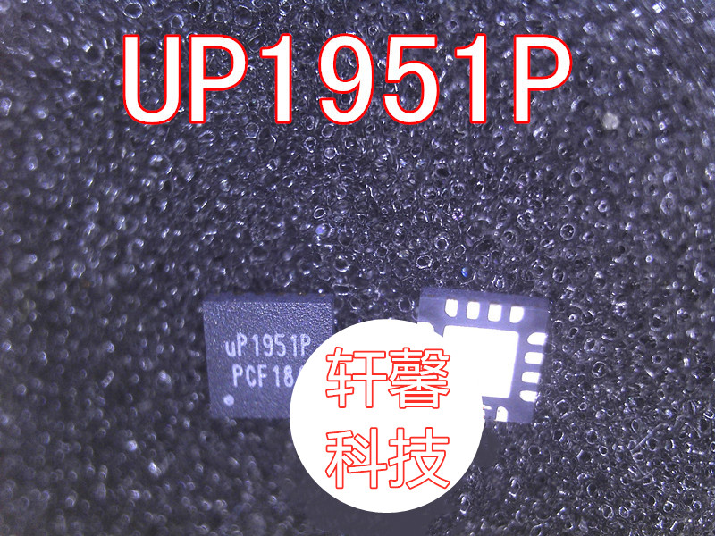 全新原装 UP1951PQDD UP1951P QFN 现货 一个起拍