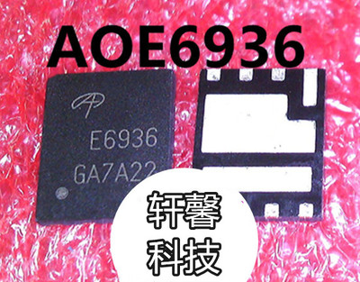 AOE6930 E6930 AOE6936 E6936 AOE6932 E6932 QFN 芯片 全新现货