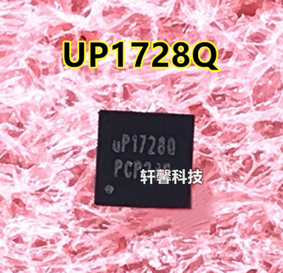 全新现货UP1728PDDA UP1728P UP1728Q QFN10 一个起拍