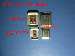 IRF6725MTRPBF IRF6725 IRF6721 IRF6721STRPBF铁管MOS管乌龟壳