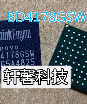 BD4178GSW-ZE2 BD4178GSW BD4178AGSW BD4178A BGA 全新