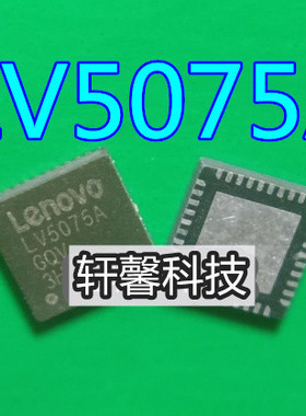 SLG8LV595V LV5075A LV5075AGQV 现货 一个起售 拍下即发