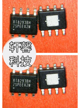 RT8293AHZSP RT8293AH RT8293BH 原装正品 全新的一个2.5元