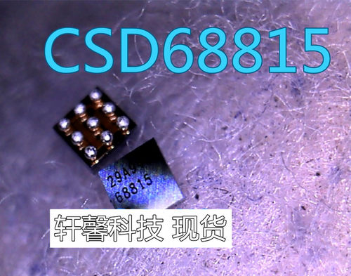 CSD68815W15 CSD68815 68815 BGA 全新现货 拍下即发