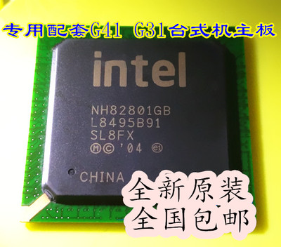 NH82801GB DW82801GR NH82821GR DW82801GB 全新原装