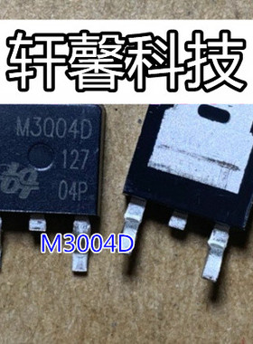 一个起拍 QM3004D M3004D TO-252 QM3006D M3006D 可直拍