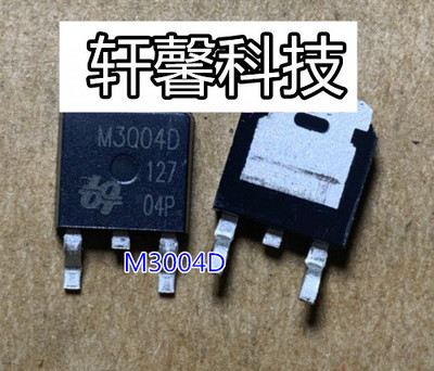 一个起拍 QM3004D M3004D TO-252 QM3006D M3006D 可直拍