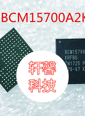 BCM15700A2KRFBG BCM15700A2 BCM15700A2KRFB1G BGA 全新原装直拍