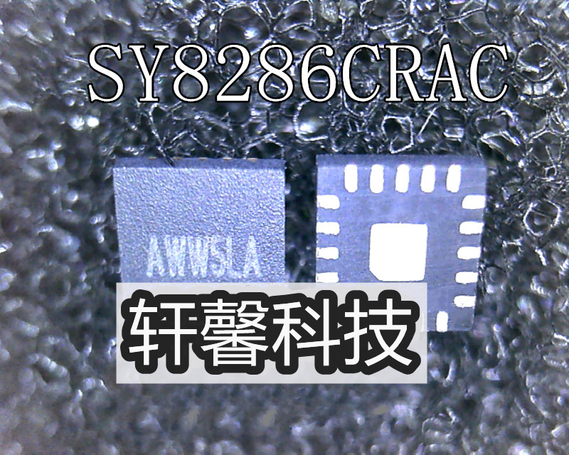 SY8286RAC SY8286BRAC AWV5QB SY8286RAC BAA6UA全新原装