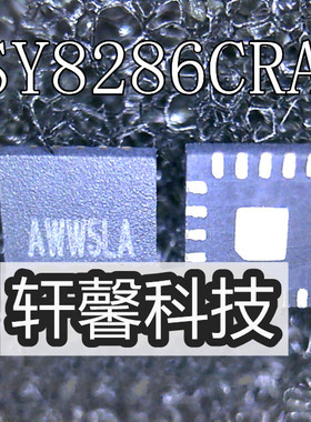 SY8286RAC SY8286BRAC AWV5QB SY8286RAC BAA6UA 全新原装