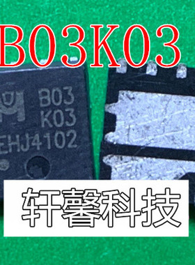 EMB03K03 B03K03 BO3KO3 B03 K03 DFN8脚 全新 专业配单