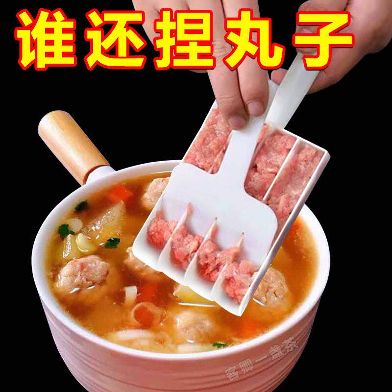 新款四联制作器工具厨房丸子鱼丸肉丸挤虾滑神器家用炸丸子神器