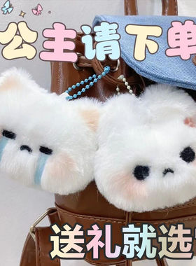 毛绒玩具甜心兔爱哭包