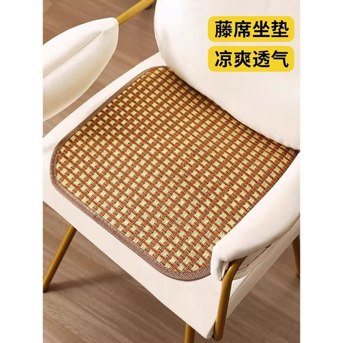 夏季麻将凉席坐垫椅垫办公室椅子凳子透气屁垫汽车竹座垫凉垫冰垫