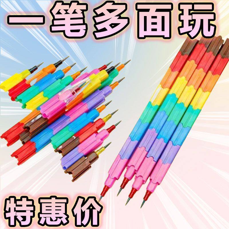 积木拼装铅笔可拆装创意免削多功能彩虹学生免削铅笔积木竹节拼装
