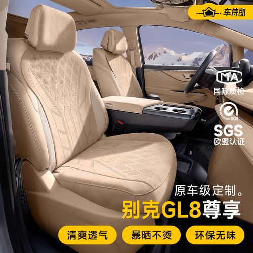 24-26款别克gl8坐垫夏季陆尊座套