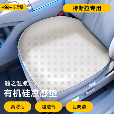 特斯拉MODEL3/YL/Y焕新汽车坐垫