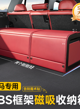 宝马后备箱收纳箱x5x3x1x7x6ix3ix1储物盒3系5系4系i3i5储物箱盒