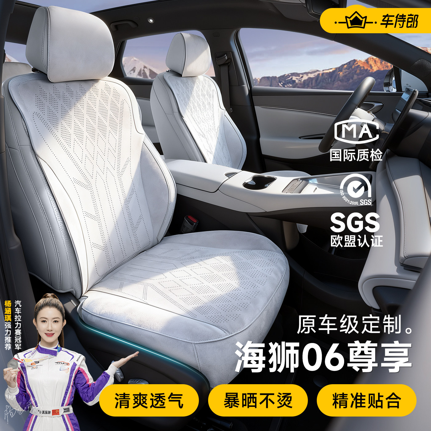 夏季比亚迪海狮06dmi/ev坐垫坐套
