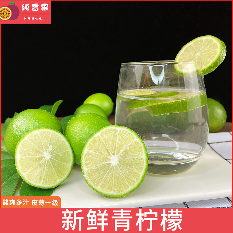 海南青柠檬香水青9斤大果薄皮一级青柠水果新鲜当季整箱包邮