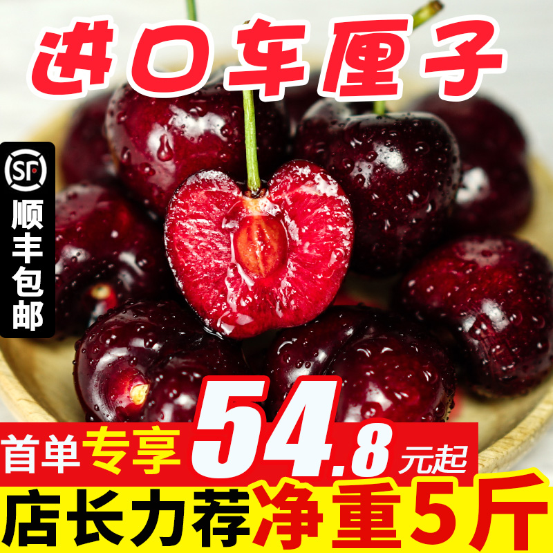 智利车厘子当季新鲜3斤进口水果包邮孕妇车里子整箱时令大樱桃10