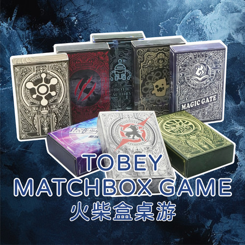 桌游tobey火柴盒系列全套盲盒隐藏款多人策略休闲聚会面卡牌游戏
