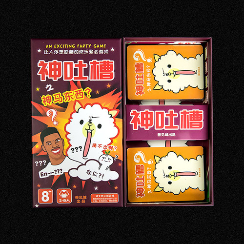 神吐槽团建聚会酒吧娱乐吹牛游戏