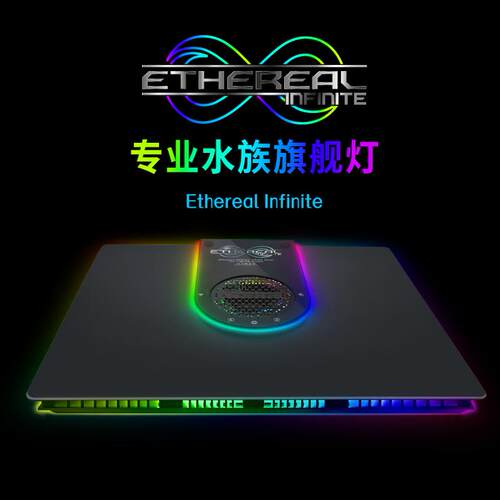 全光谱珊瑚灯迈光Maxspect230W