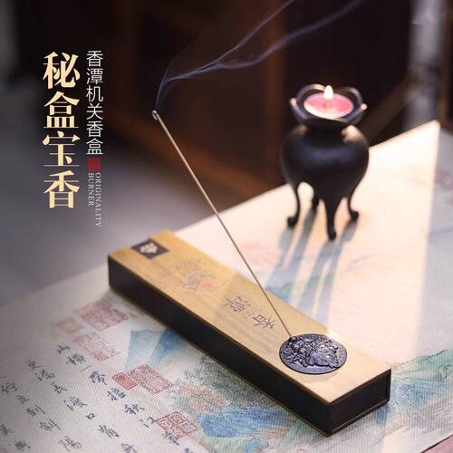 中式文创线香盒家用室内鹅梨帐中香点香器香道香薰炉茶道国潮香炉